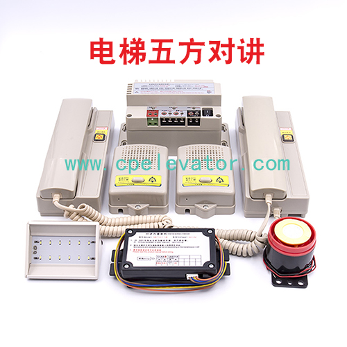 電梯五方對講
